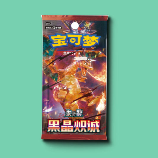 Sealed Simplified-Chinese Pokémon Black Crystal Blazing CSV5C booster pack featuring Charizard on a mint green background