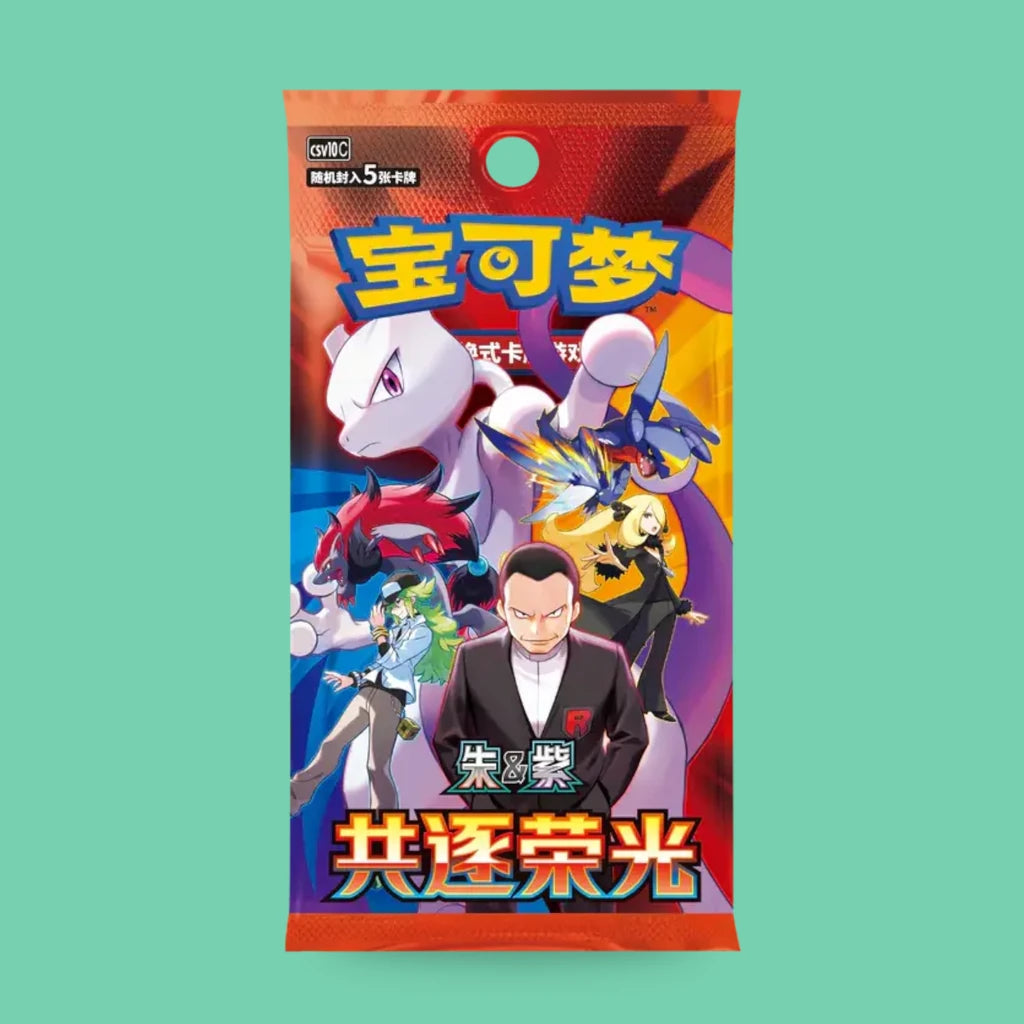 Sealed Simplified-Chinese Pokémon Chasing Glory Together (Glory of Team Rocket) CSV10C booster pack on a mint green background